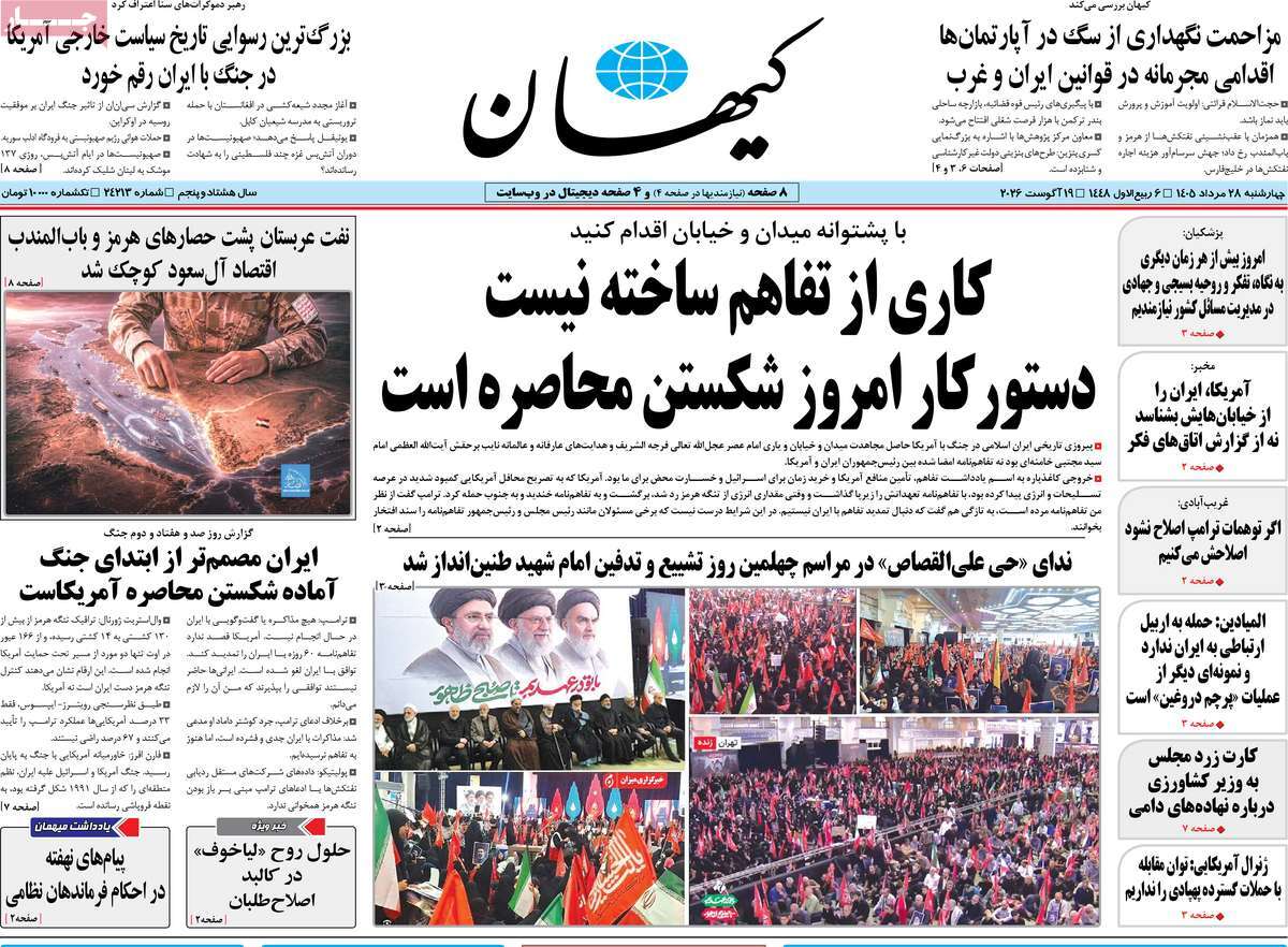 سواستفاده از خیابان