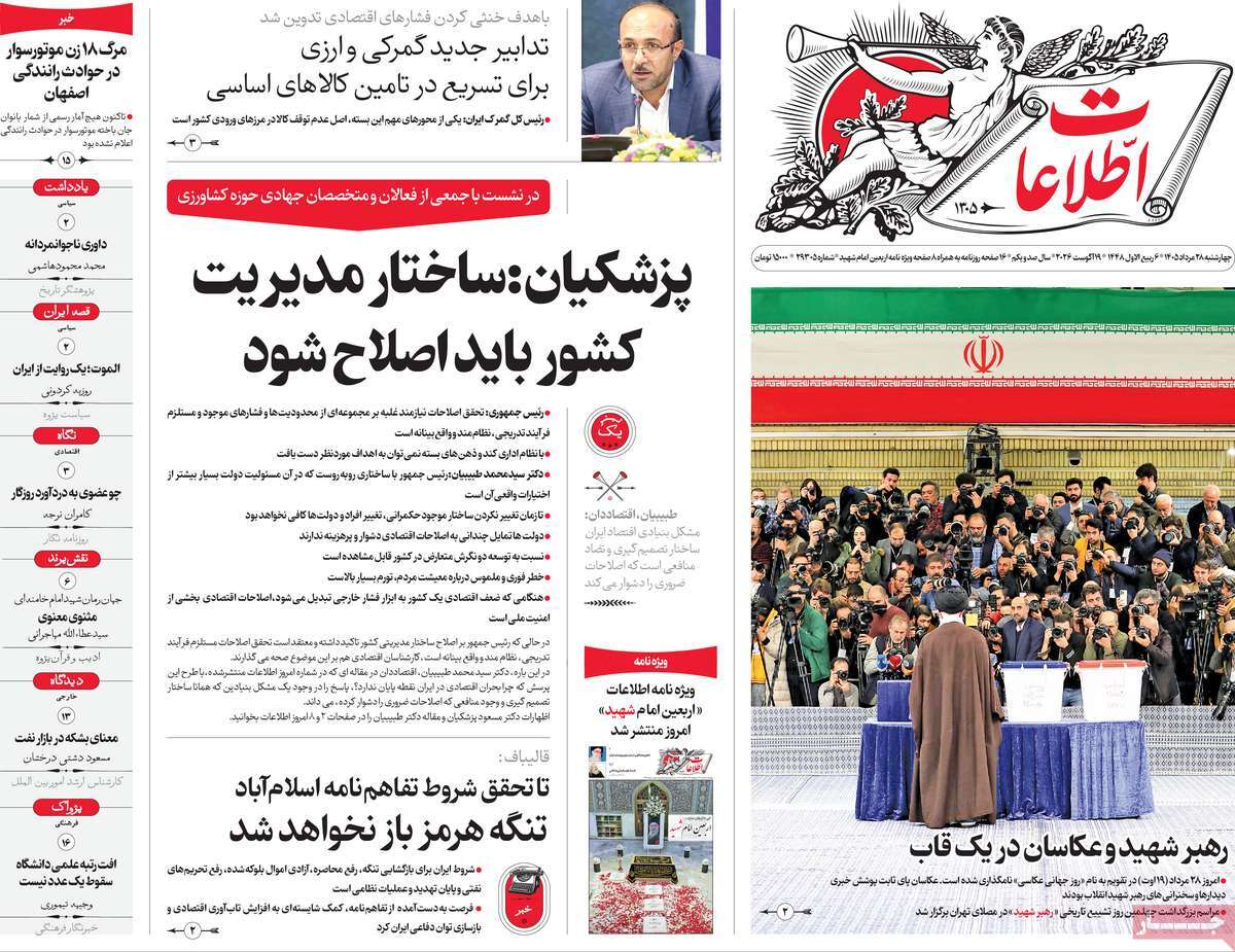 سواستفاده از خیابان