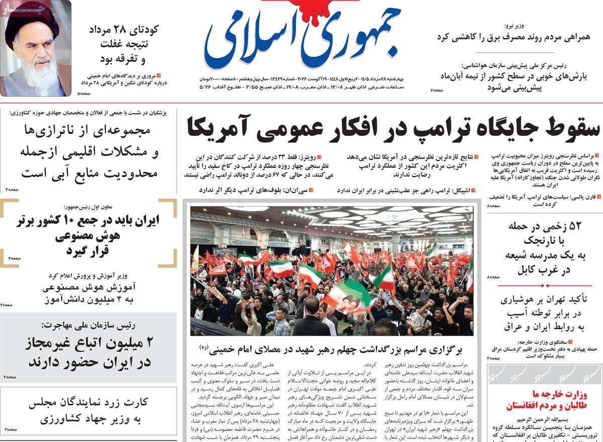 سواستفاده از خیابان