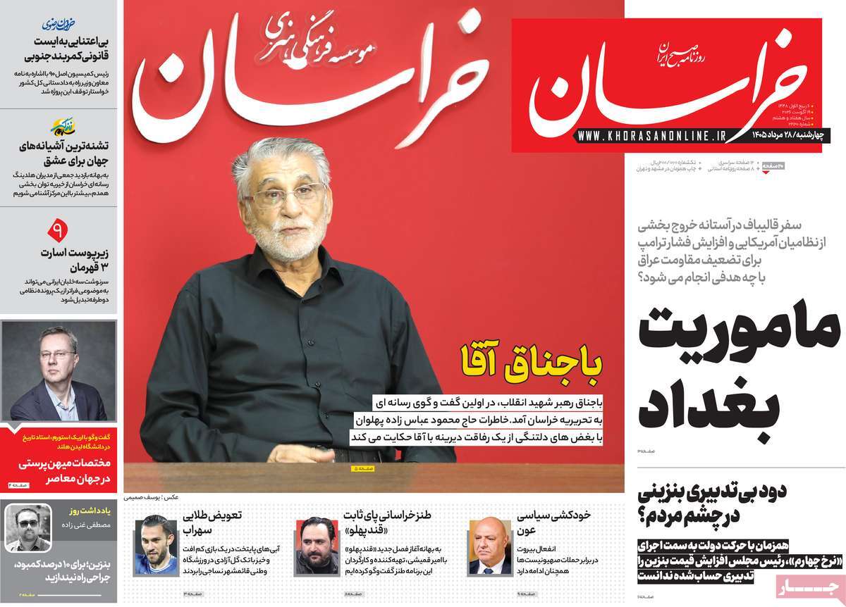 سواستفاده از خیابان
