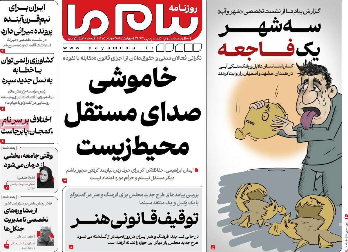 سواستفاده از خیابان