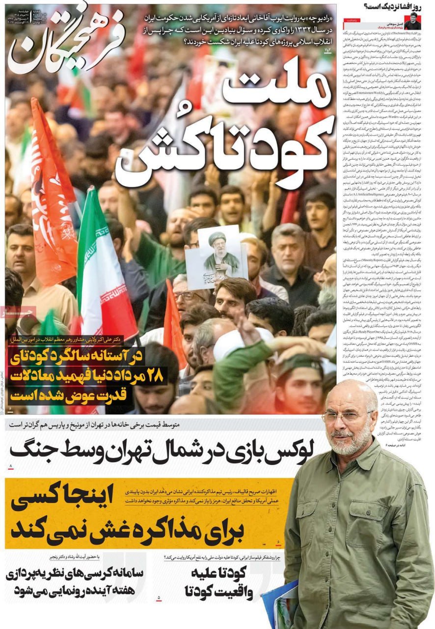 سواستفاده از خیابان