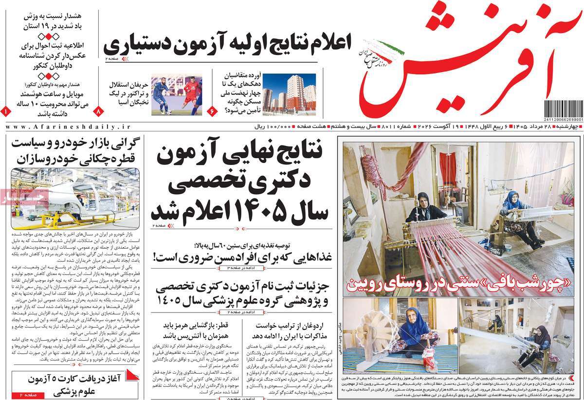 سواستفاده از خیابان