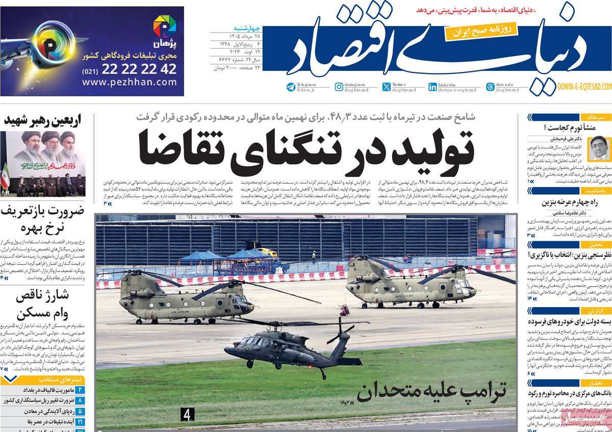 سواستفاده از خیابان