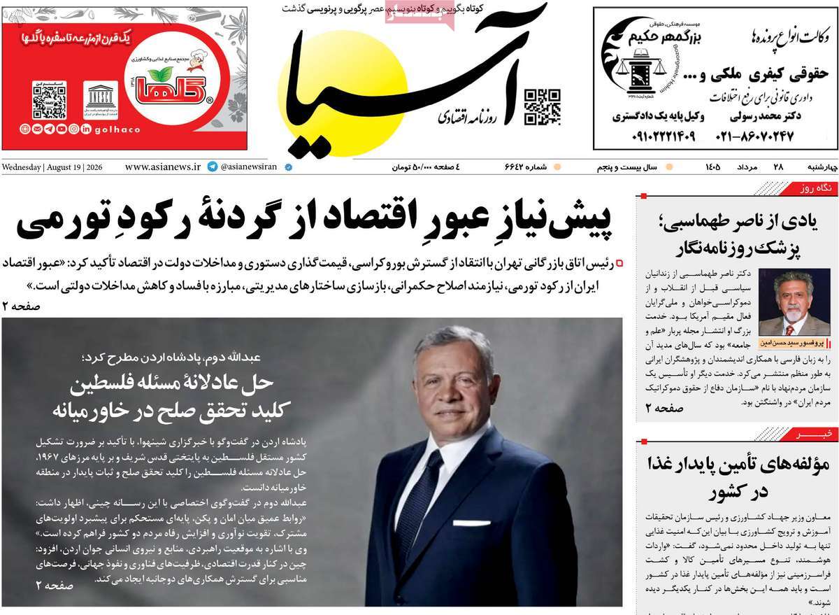 سواستفاده از خیابان