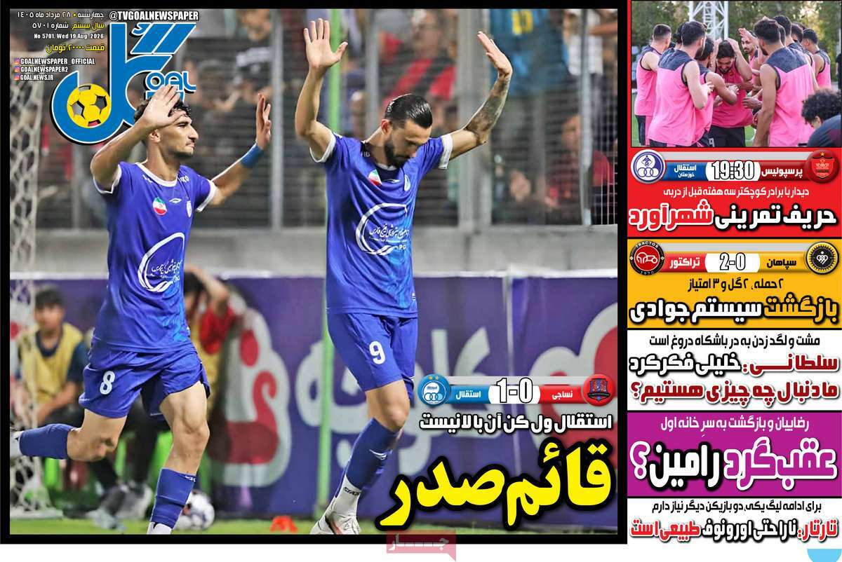 سواستفاده از خیابان