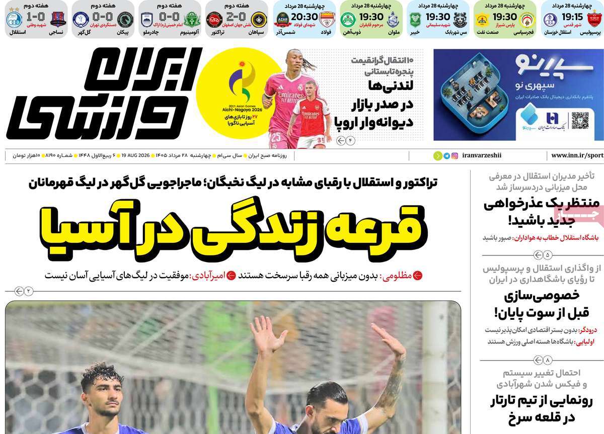 سواستفاده از خیابان