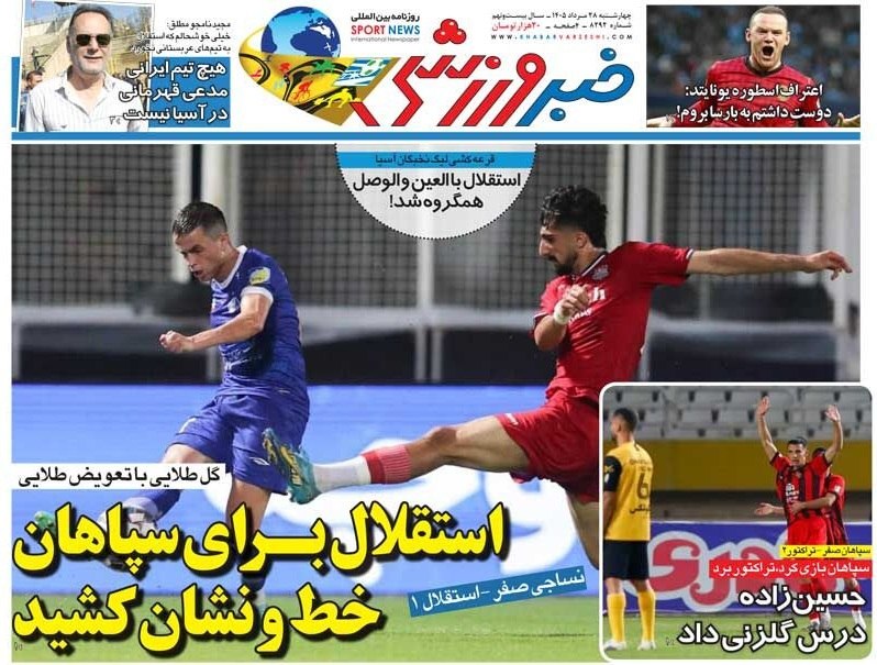سواستفاده از خیابان