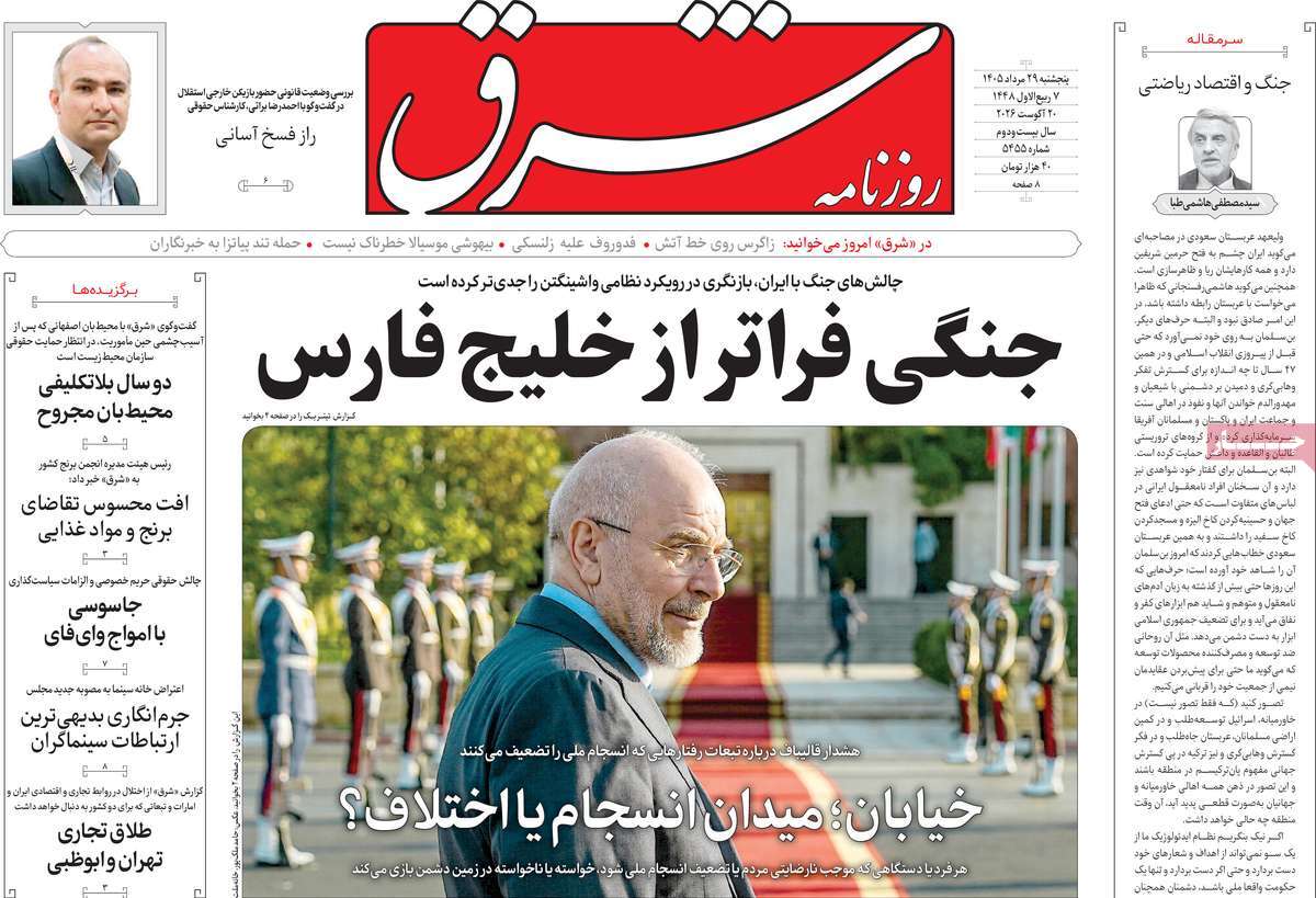 خیابان میدان انسجام یا اختلاف؟!
