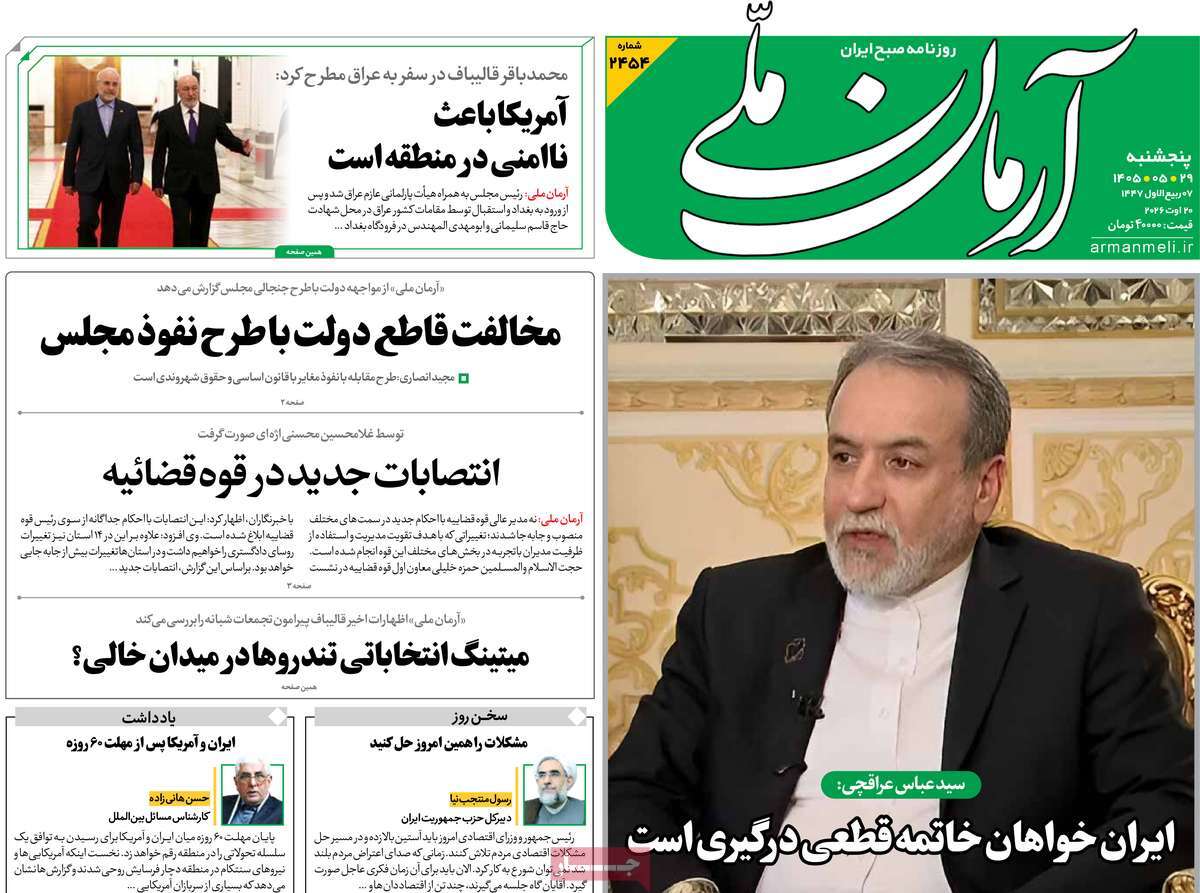 خیابان میدان انسجام یا اختلاف؟!