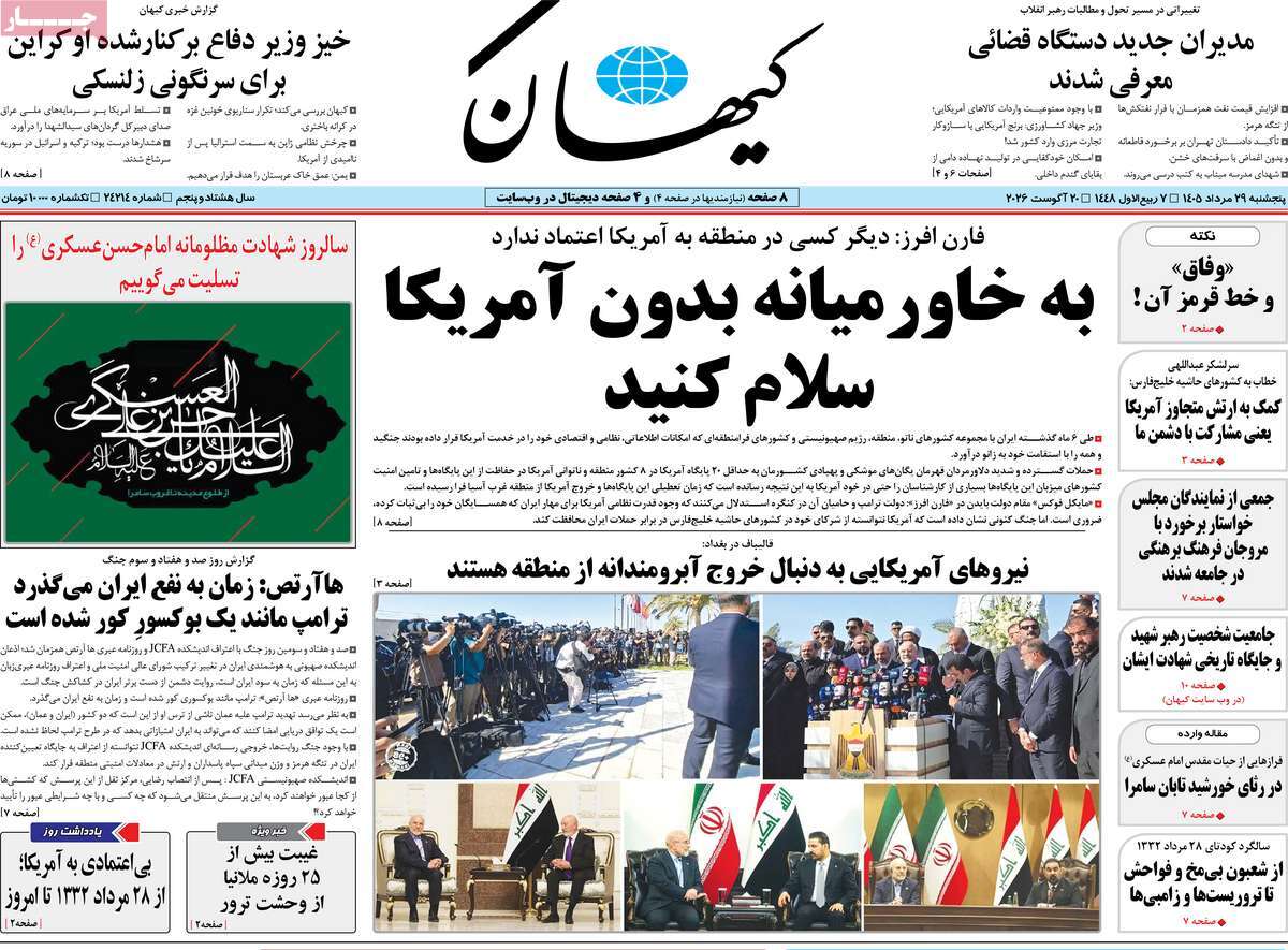خیابان میدان انسجام یا اختلاف؟!