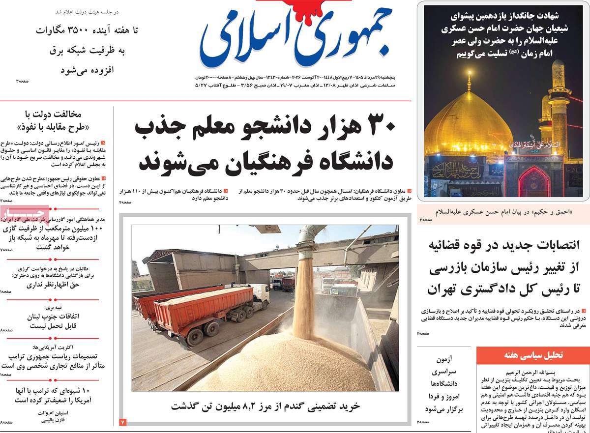 خیابان میدان انسجام یا اختلاف؟!