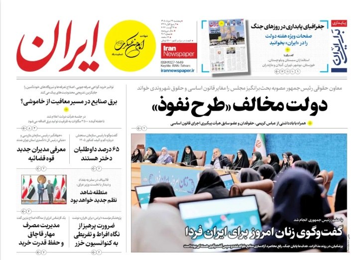 خیابان میدان انسجام یا اختلاف؟!