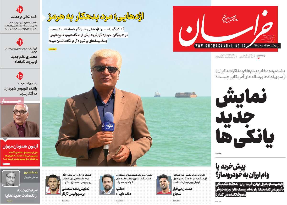 خیابان میدان انسجام یا اختلاف؟!