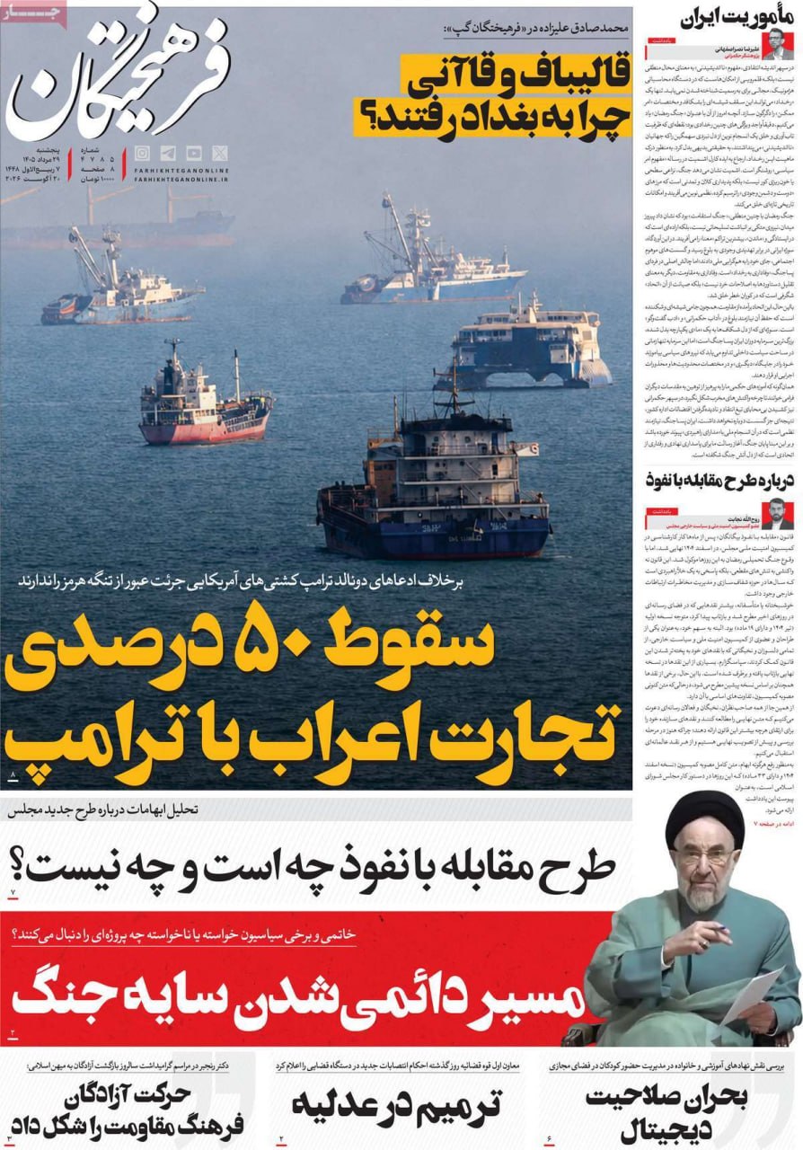 خیابان میدان انسجام یا اختلاف؟!