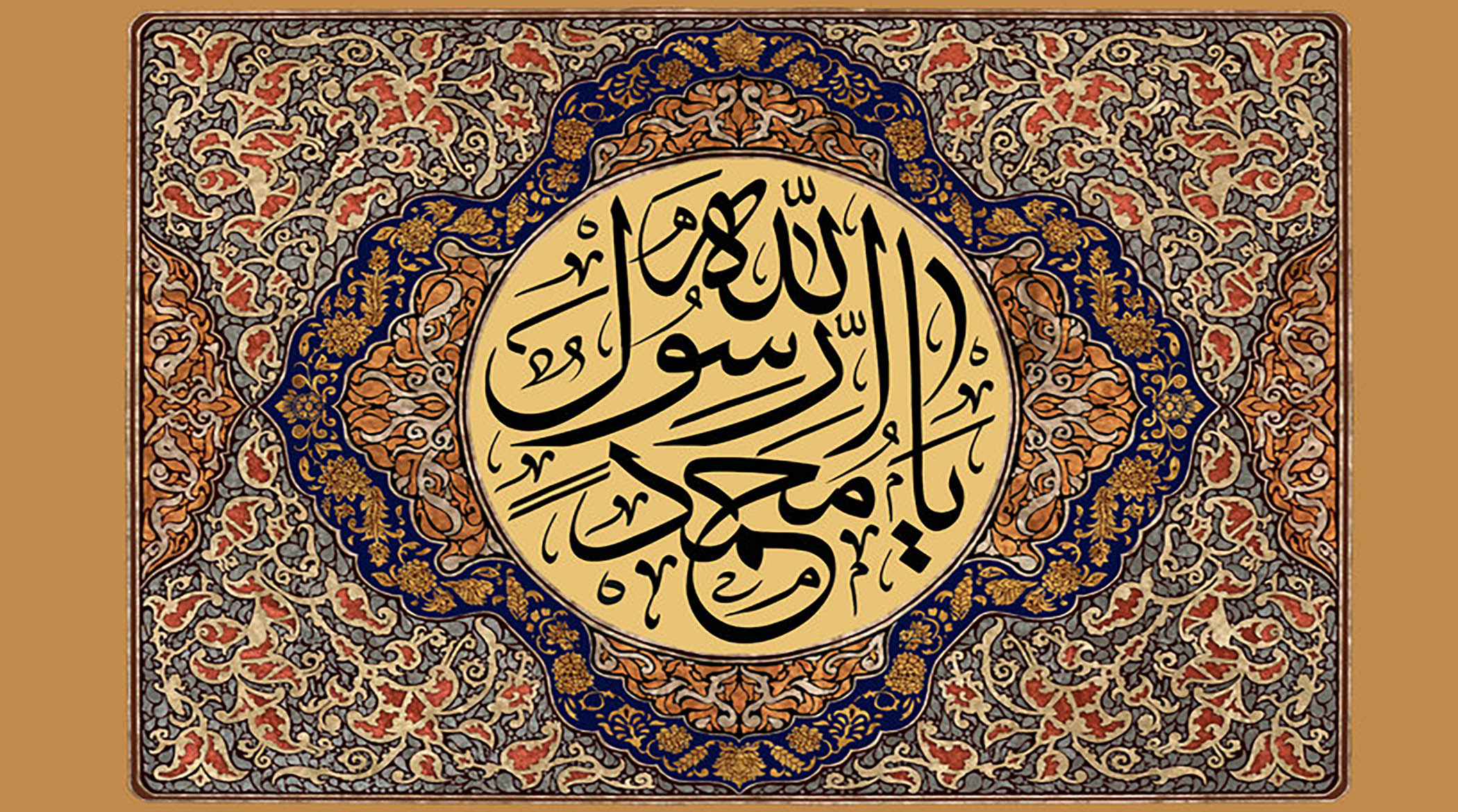 به عشق نبی ؛ عبدالرضا هلالی