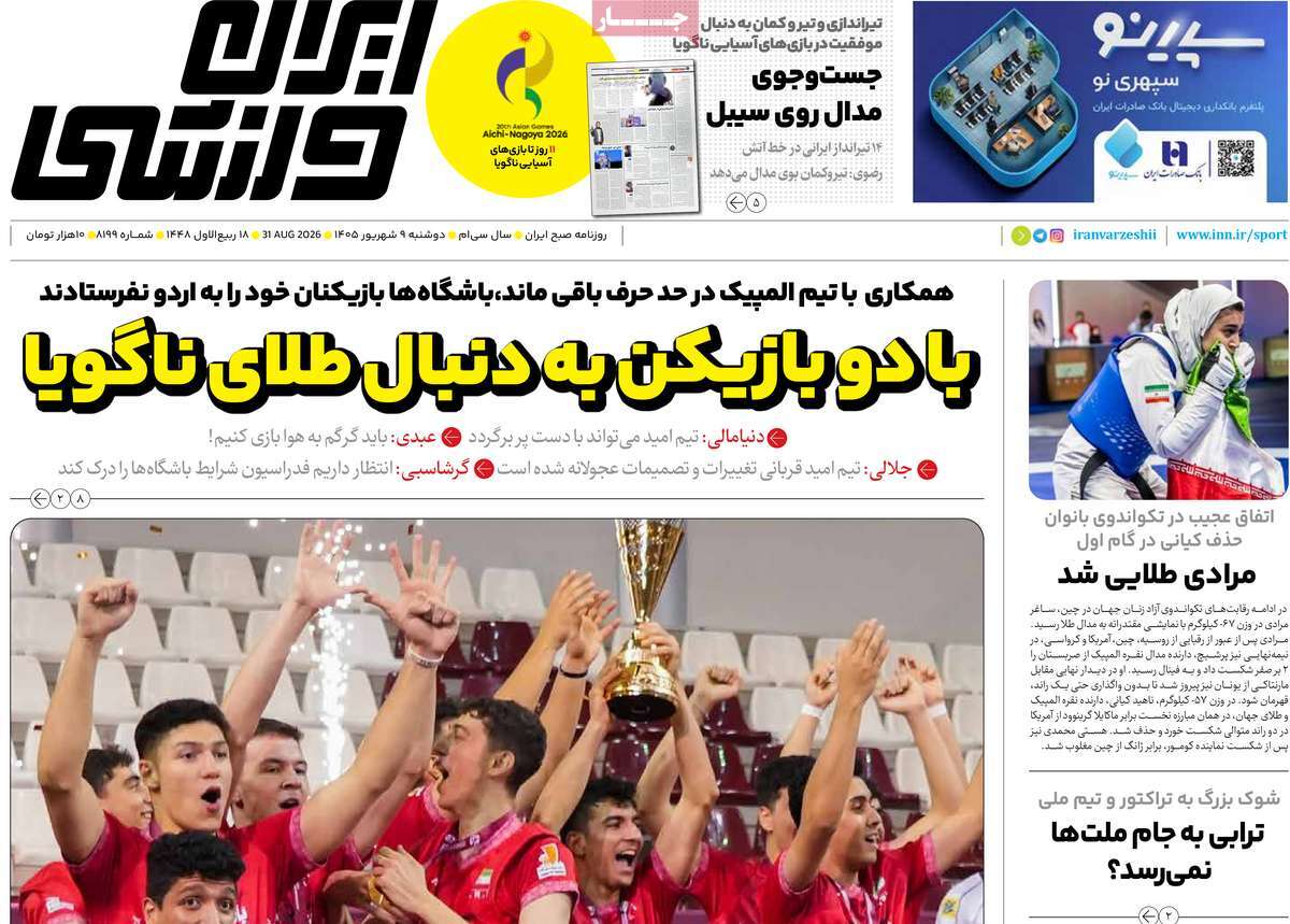بازگشت به تفاهم