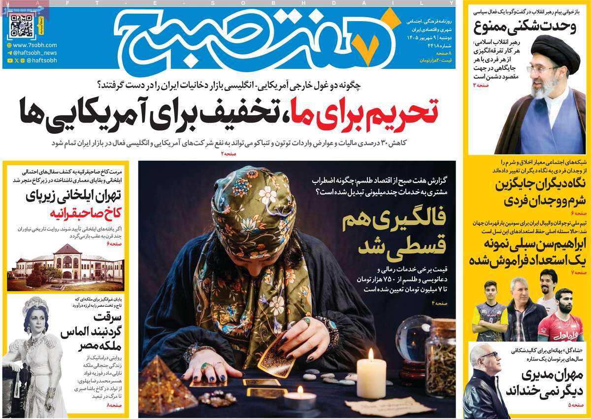 بازگشت به تفاهم