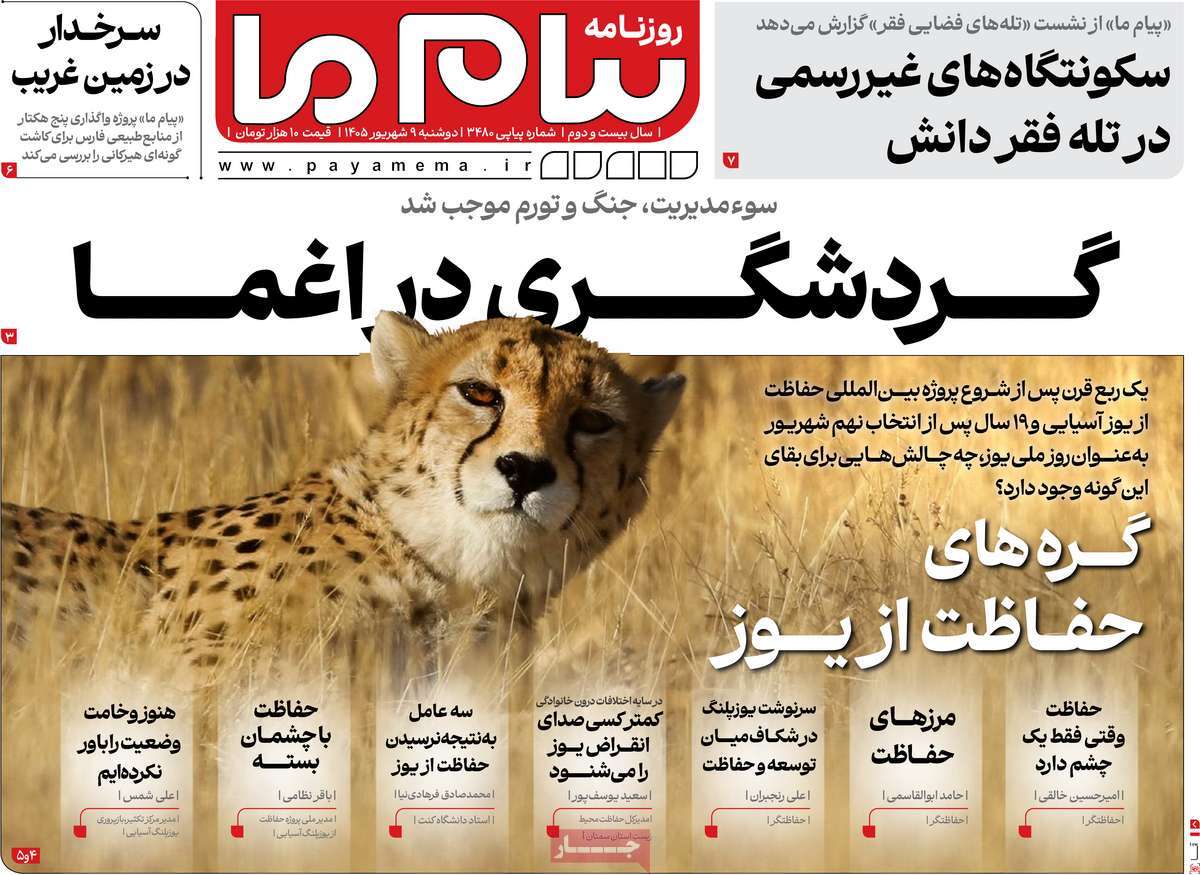 بازگشت به تفاهم
