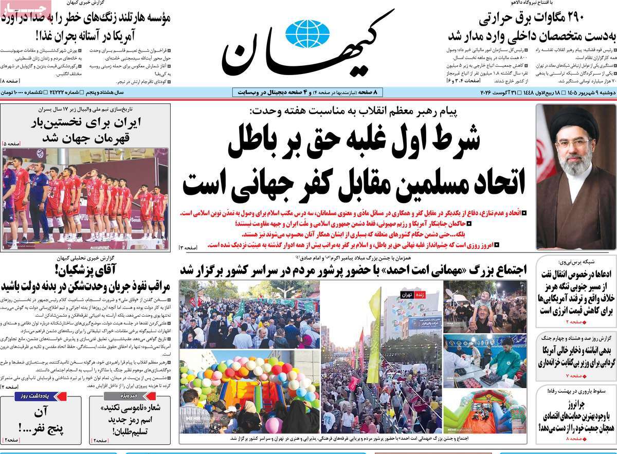 بازگشت به تفاهم