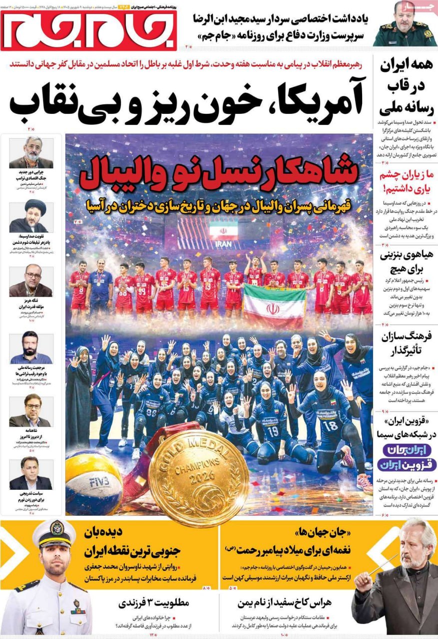 بازگشت به تفاهم