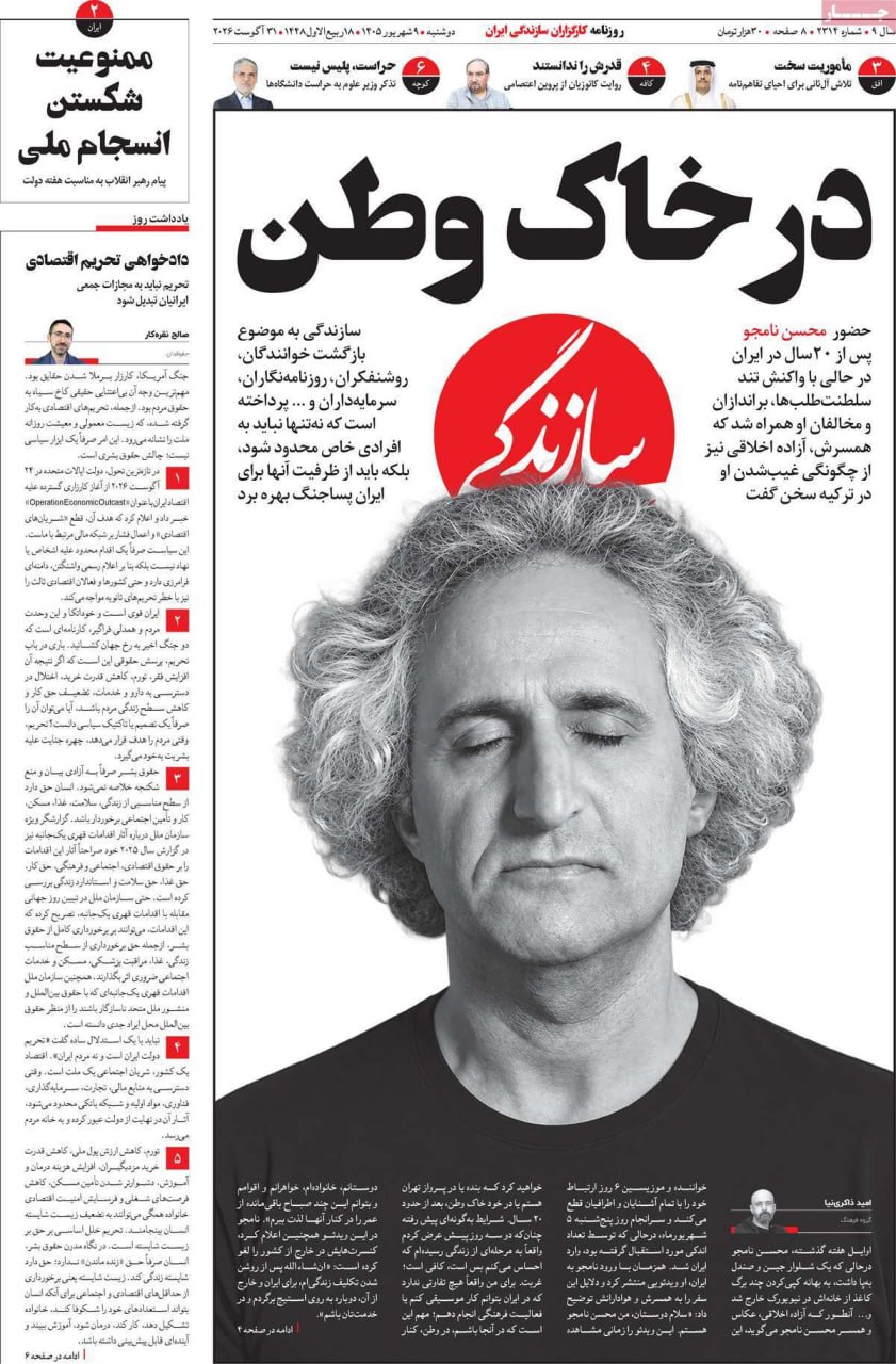 بازگشت به تفاهم