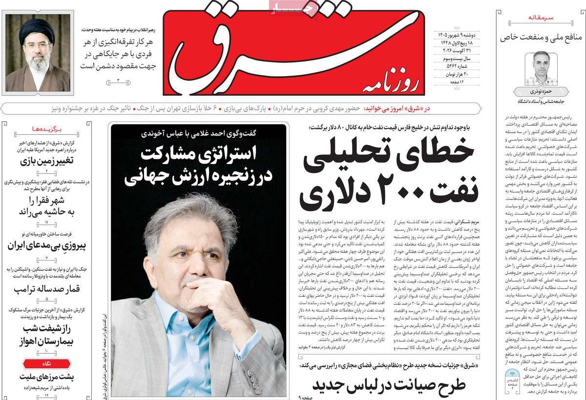بازگشت به تفاهم
