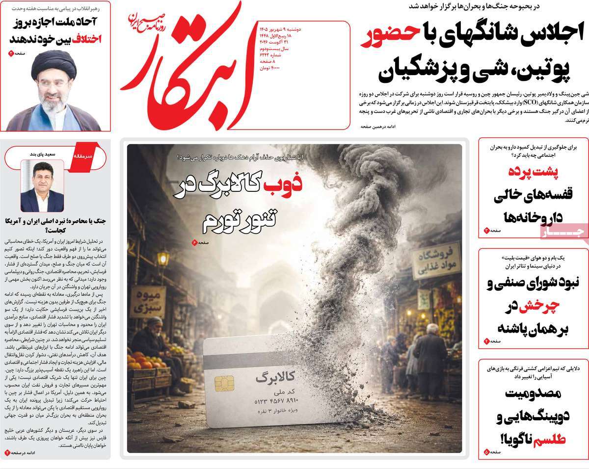 بازگشت به تفاهم