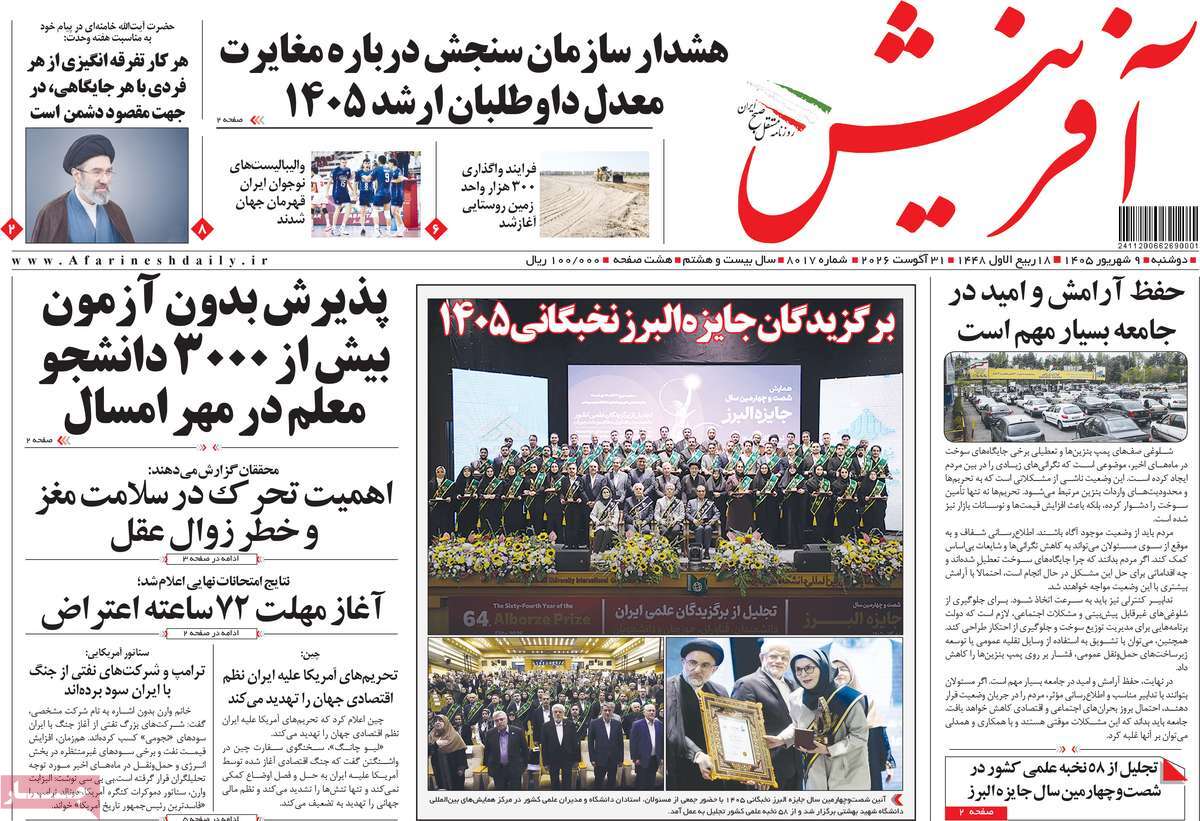 بازگشت به تفاهم