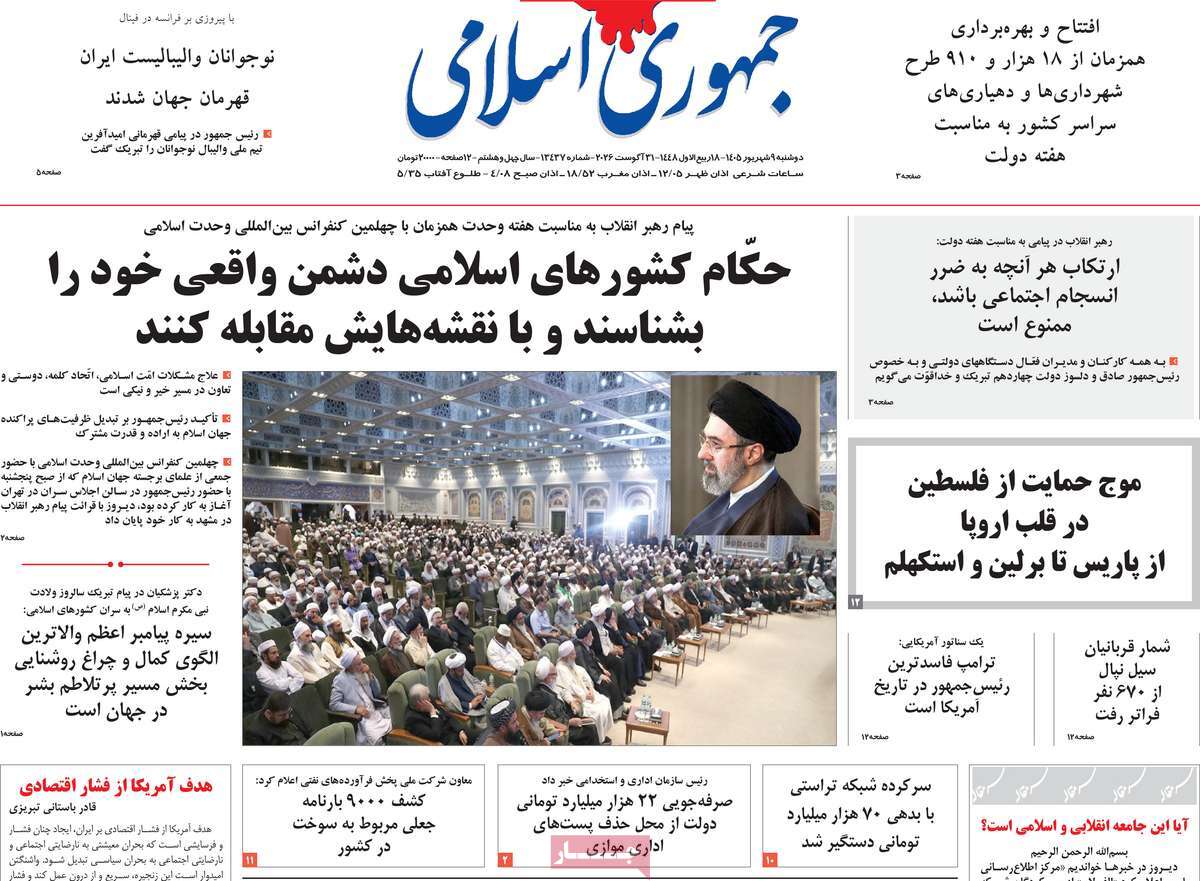 بازگشت به تفاهم