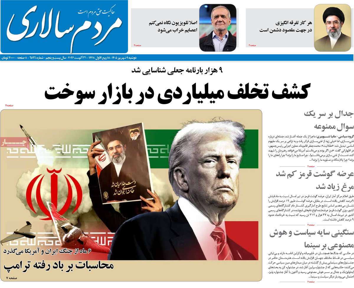 بازگشت به تفاهم