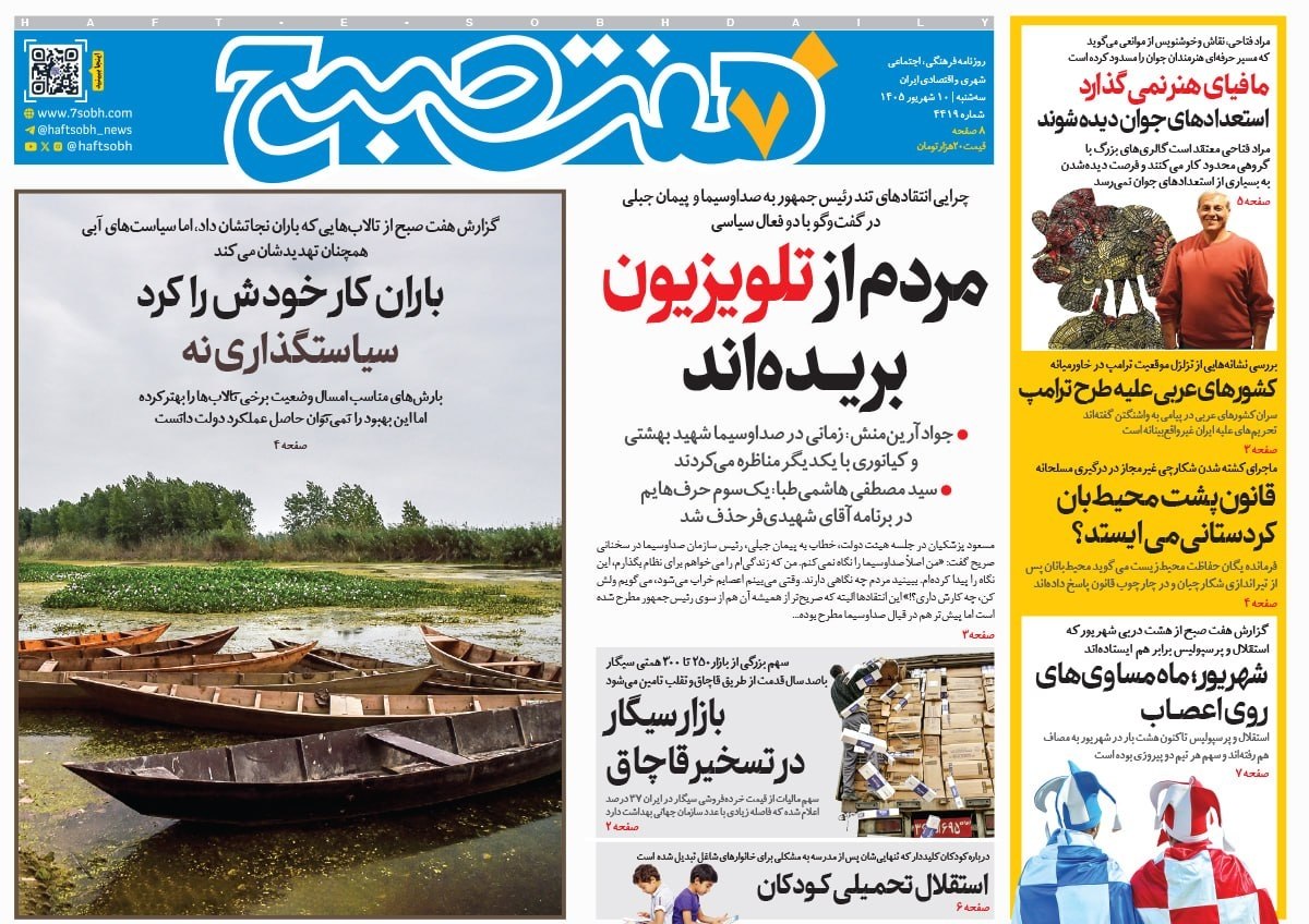 شبح مک کارتیسم