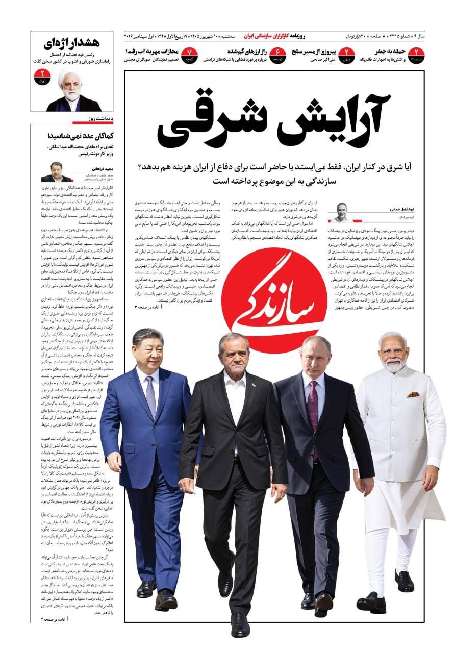شبح مک کارتیسم