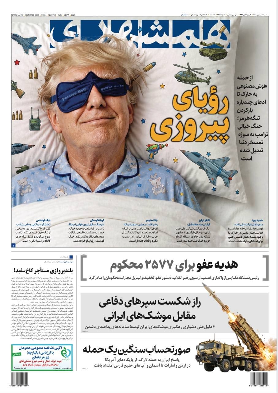 شبح مک کارتیسم