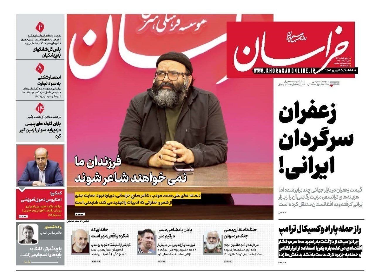 شبح مک کارتیسم