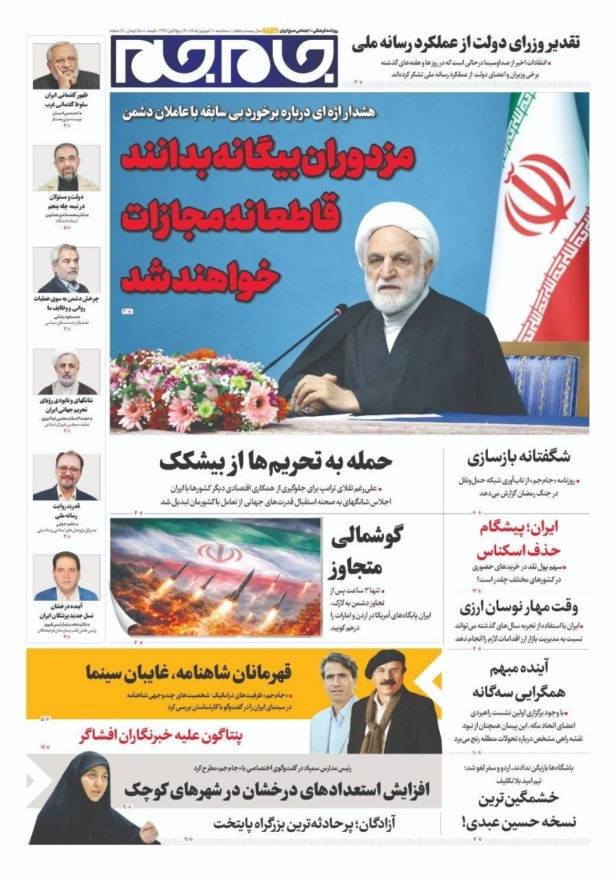 شبح مک کارتیسم