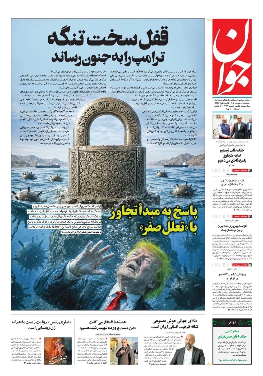 شبح مک کارتیسم