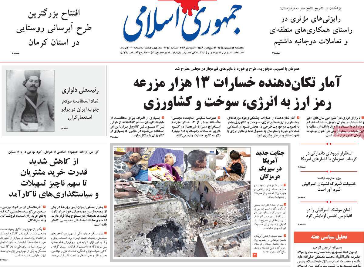 جنگ جذاب برنده نداشت