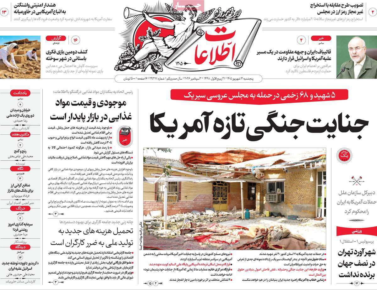جنگ جذاب برنده نداشت