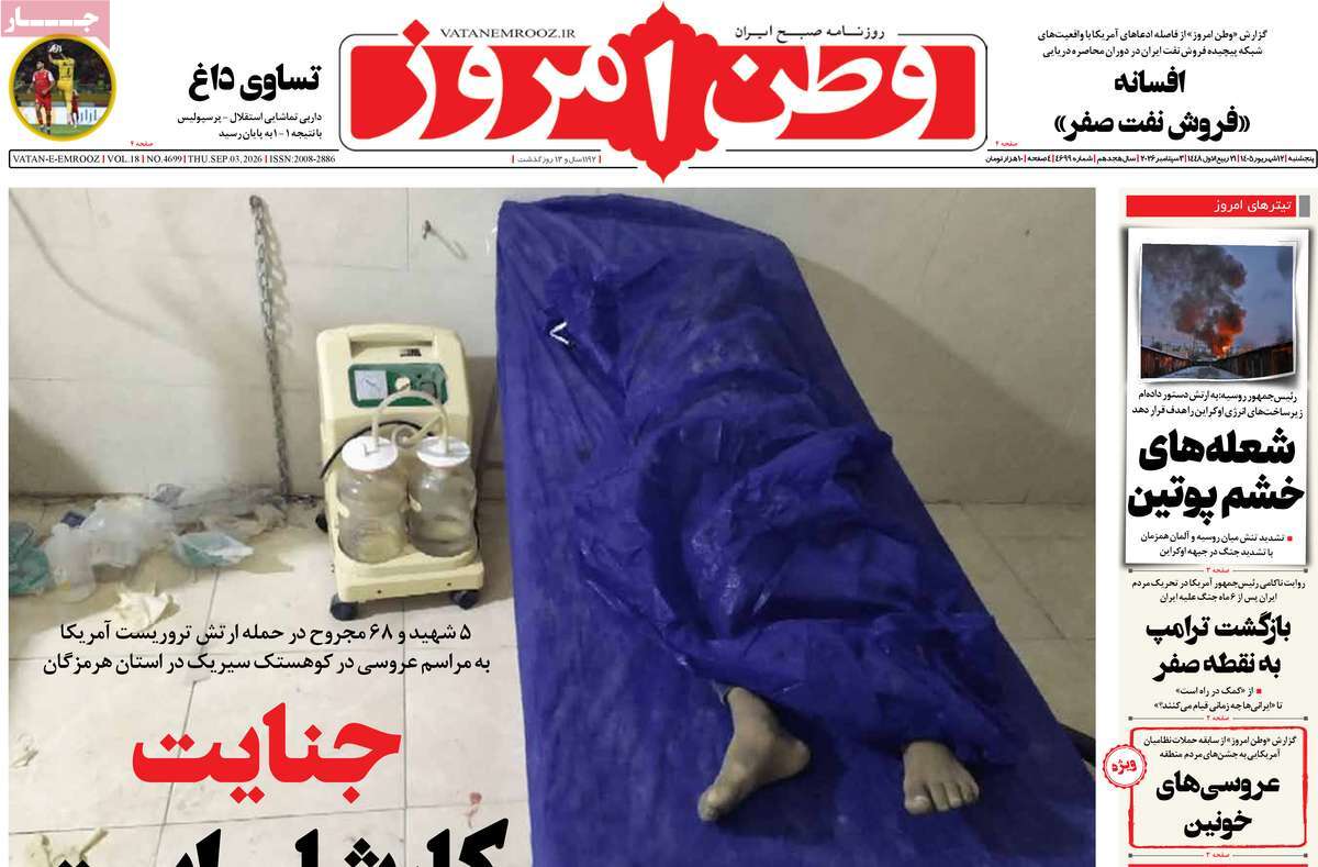 جنگ جذاب برنده نداشت
