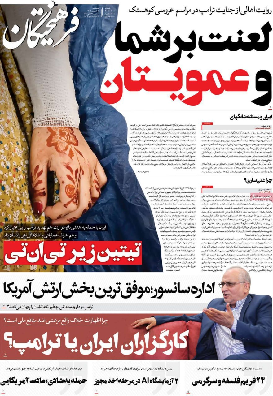 جنگ جذاب برنده نداشت