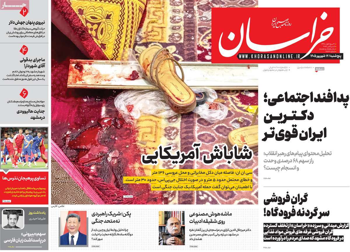 جنگ جذاب برنده نداشت
