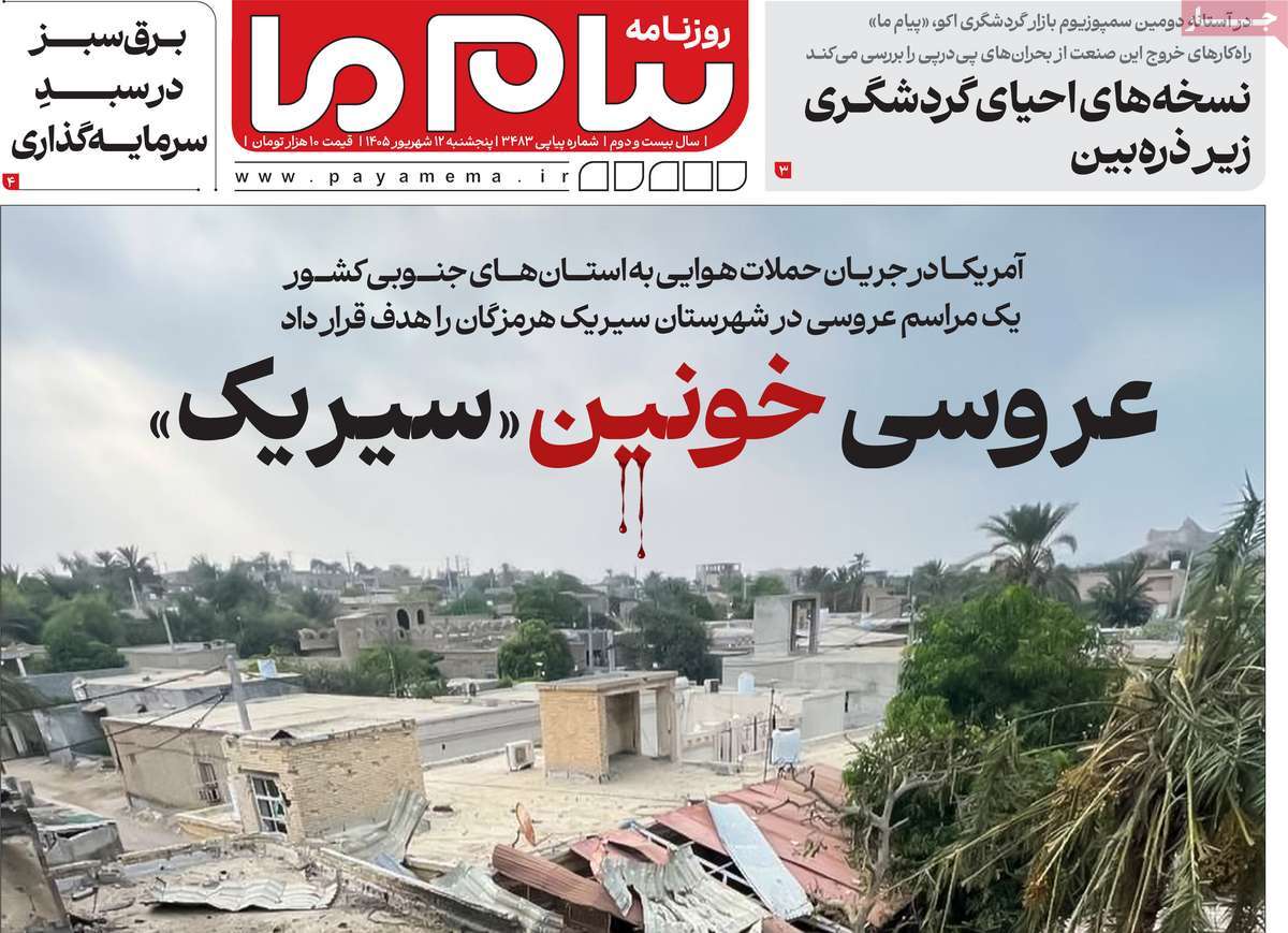 جنگ جذاب برنده نداشت
