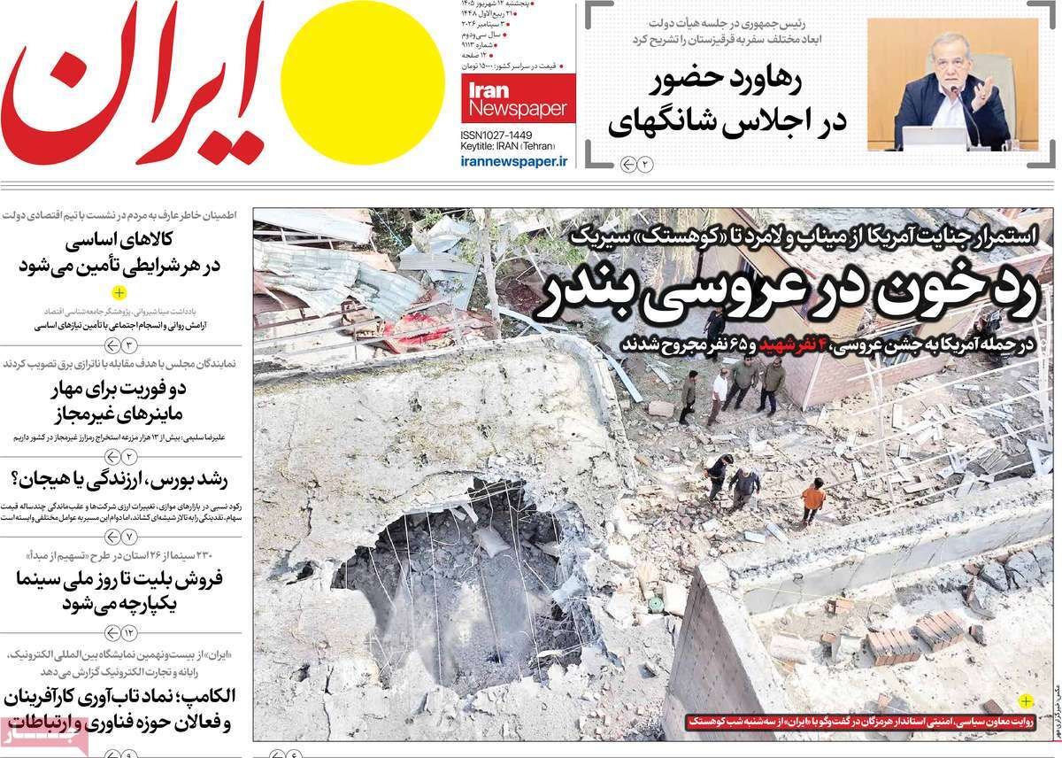 جنگ جذاب برنده نداشت