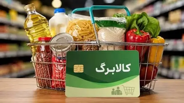 کالابرگ ۳ گروه شارژ شد