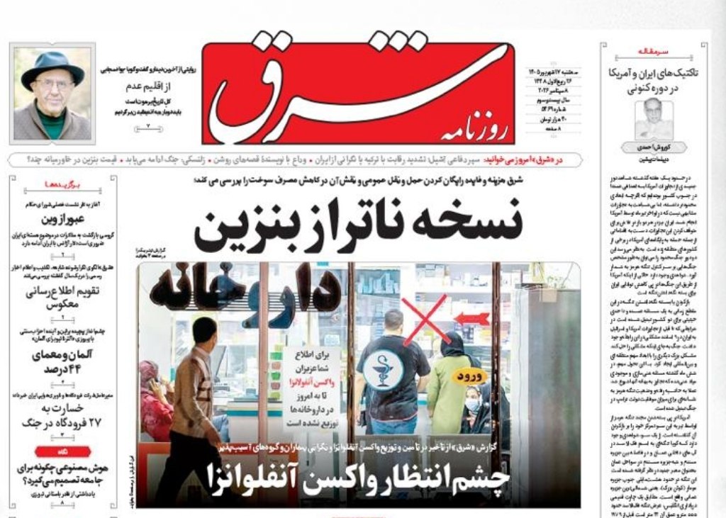 برگ جدید ایران در جنگ