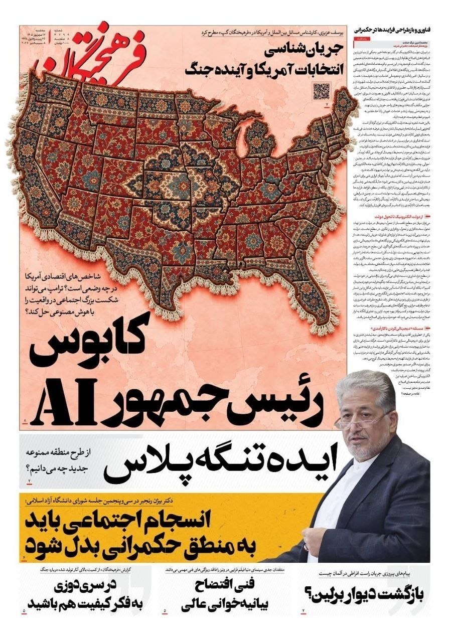 برگ جدید ایران در جنگ