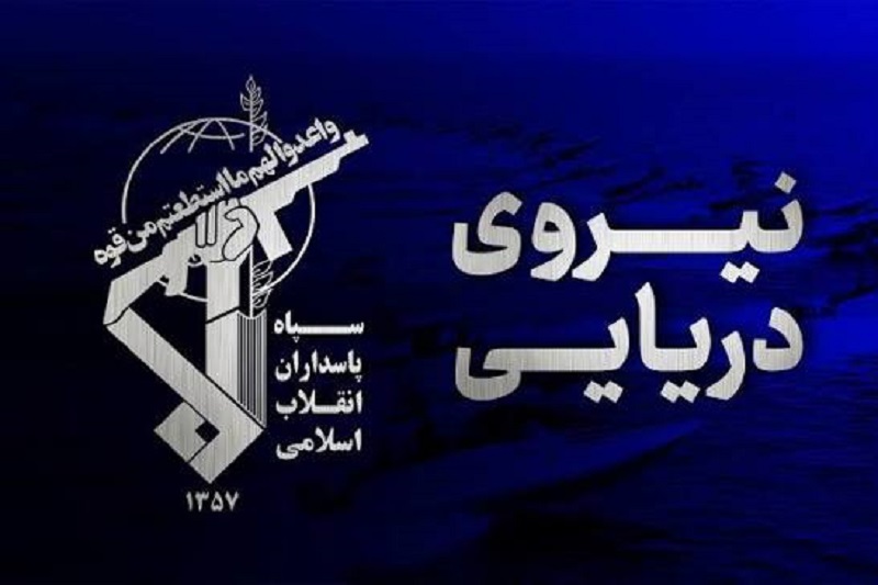 هشدار فوری نیروی دریایی سپاه به خدمه برخی نفتکشها