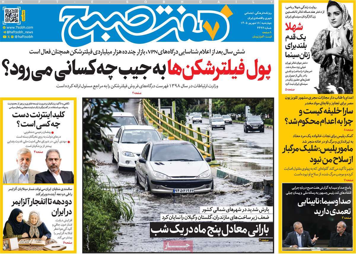 چرا نفت 200 دلار نشد؟