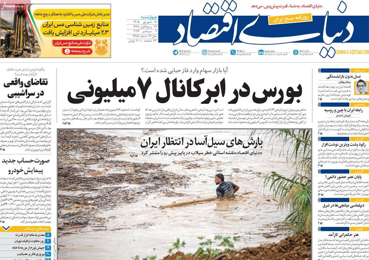 چرا نفت 200 دلار نشد؟